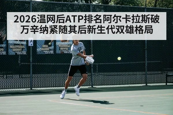 Carlos Alcaraz tennis