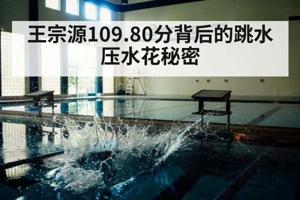 diving training splash