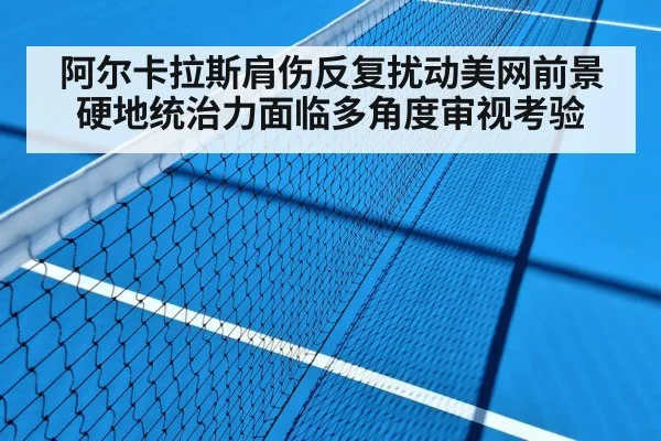hard court tennis match