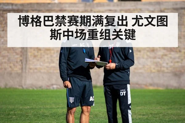 football tactics board